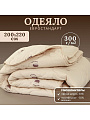 Одеяло евро, 200х220 см, Овечья шерсть, 300 г/м2, всесезонное, чехол хлопок, ИвШвейСтандарт, бежевое - фото 11