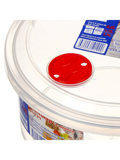 Контейнер пищевой пластик, 0.8, 1.2, 1.9 л, 3 шт, круглый, с клапаном, 6200