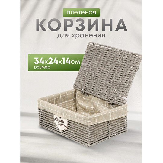 Корзина 34х24х14 см, прямоугольная, плетеная, полимер, с крышкой, Y4-7631