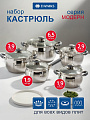 Набор посуды нержавеющая сталь, 10 предметов, кастрюли 1.9,2.9,3.9,6.5 л, ковш 1.9 л, индукция, Daniks, Модерн серый, SD-10N