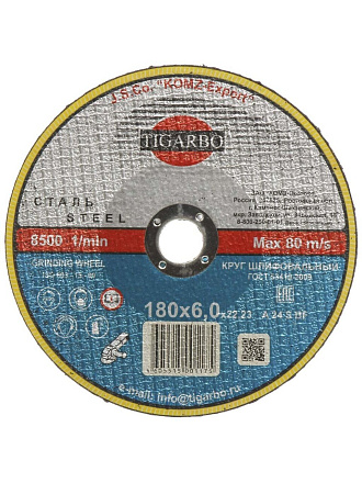 Круг зачистной Tigarbo, диаметр 180х6 мм, посадочный диаметр 22 мм, зернистость F24, 14А