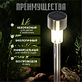 Светильник садовый Ultraflash, SGL-002, на солнечной батарее, грунтовый, нержавеющая сталь - фото 8