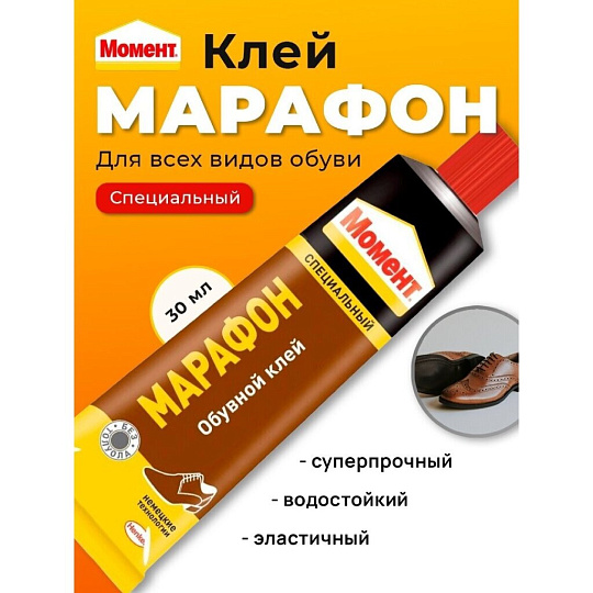 Клей Момент, водостойкий, однокомпонентный, 30 мл, 26 г, 873855, Марафон