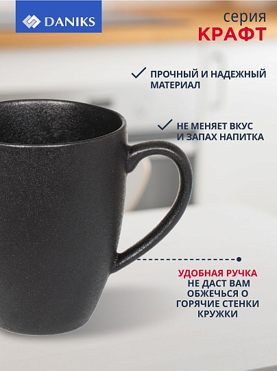 Кружка керамика, 350 мл, Крафт, Daniks, A5851Y101