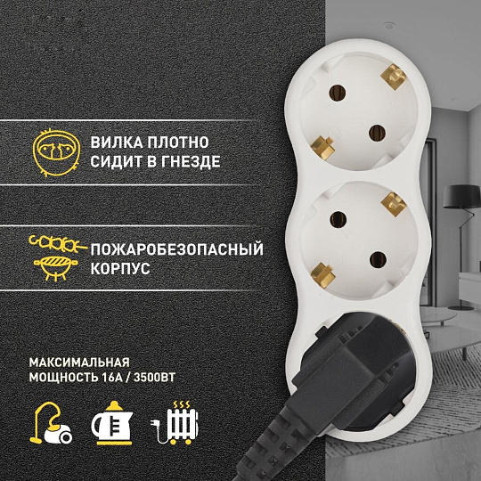 Разветвитель 3 гнезда, с заземлением, 16 А, белый, Эра, SPx-3e-W, Б0053479