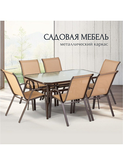 Мебель садовая София, стол, 150х90х72 см, 6 стульев, 100 кг, 55х60х92 см, C010065