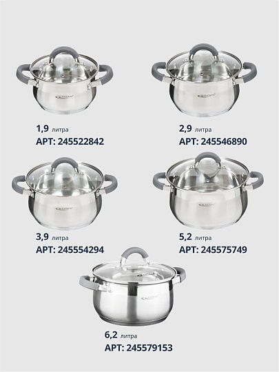 Кастрюля нержавеющая сталь, 5.2 л, крышка стекло, Катунь, Ирида, КТ08-D-22, индукция