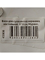 Ваза для сухоцветов керамика, настольная, 27.5 см, Мурано, Y4-6553, белая - фото 7