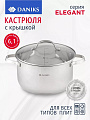 Кастрюля нержавеющая сталь, 6.1 л, крышка стекло, Daniks, Элегант, GS-01338-24CA-2, индукция