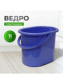 Ведро пластик, 11 л, сиреневое, хозяйственное, со сливом, Idea, М2422