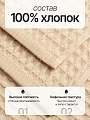 Полотенце банное вафельное 70х140 см, 100% хлопок, 290 г/м2, Лайт, Silvano, песочное, Узбекистан - фото 2