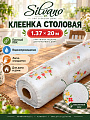 Клеенка Silvano, 1.37х20 м, ПВХ, LA-0203C