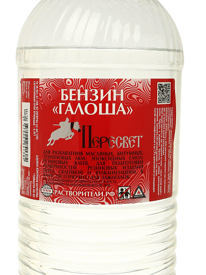 Бензин Галоша, 2 л, Пересвет, ТУ