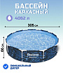 Бассейн каркасный Bestway, 305х66 см, Steel Pro, 56985, 4062 л
