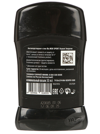 Дезодорант Фа, Men Sport Взрыв Энергии, для мужчин, стик, 50 мл