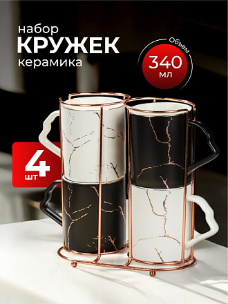 Кружка керамика, 4 шт, 340 мл, Y4-3229, металлическая подставка
