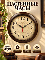 Часы настенные, кварцевые, 29 см, корпус темно-коричневый, круглые, Рубин, Классика, 6026-104