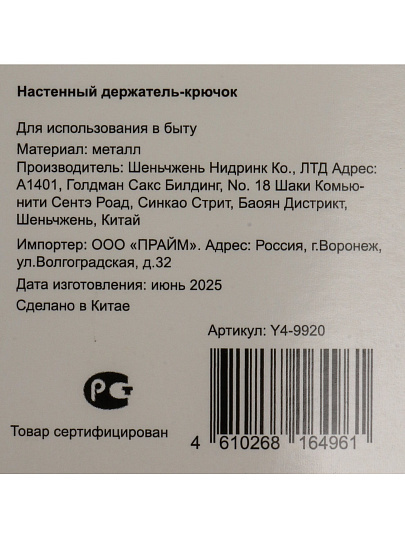Крючок 2 крючка, держатель, матовое покрытие, 3 см, нержавеющая сталь, Y4-9920
