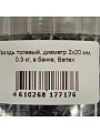 Гвоздь толевый, диаметр 2х20 мм, 0.3 кг, в банке, Bartex - фото 2