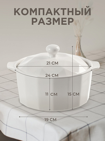 Кастрюля для запекания керамика, 24х28х15 см, 3 л, круглая, с крышкой, Антарктида, Y6-10191/Y4-9183