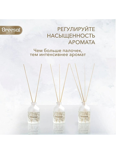 Аромадиффузор Breesal, 40 мл, Arome Sphere «Трепетное прикосновение», ARD/010