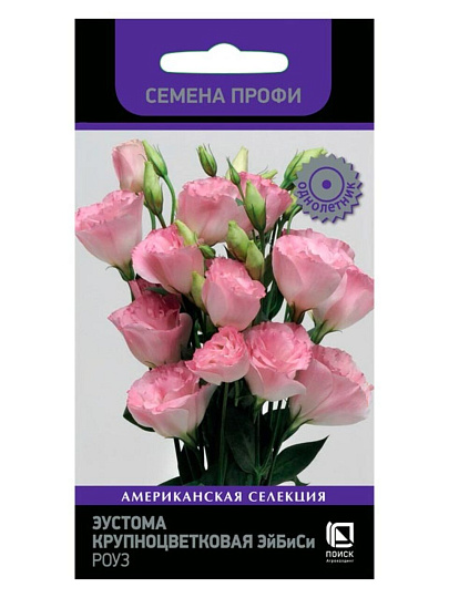 Семена Цветы, Эустома, ЭйБиСи Роуз, крупноцветковая, цветная упаковка, Поиск