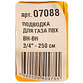 Подводка для газа 3/4&amp;quot;х3 м, г-г, ПВХ, AquaLink - фото 3
