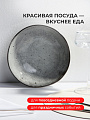 Тарелка суповая, керамика, 20 см, круглая, Stone Dark, Domenik, DMD043, серая - фото 3