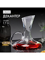 Декантер стекло, 1.7 л, 25х19х8 см, Y6-6491/Y4-9177
