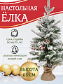 Елка новогодняя настольная, 65 см, ель, полиэтилен, заснеженная, с ягодами, SYSPS-0823127