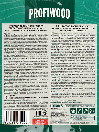 Антисептик Profiwood, ОгнеБио, для дерева, 1 гр.ББ-11, концентрированный, с индикатором, 10 л