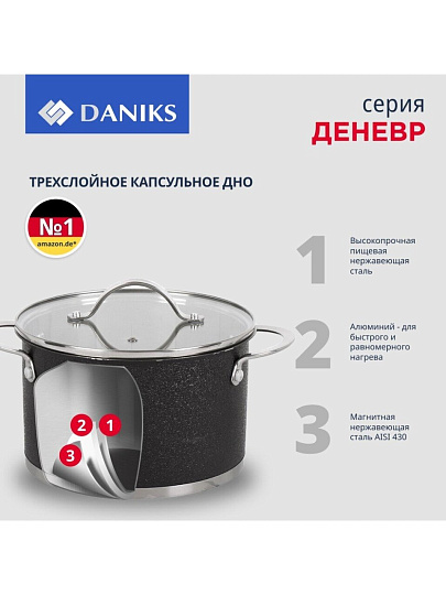 Набор посуды нержавеющая сталь, 4 предмета, кастрюли 2.1, 3.9 л, Daniks, Денвер, GS-01337RBY-4PC