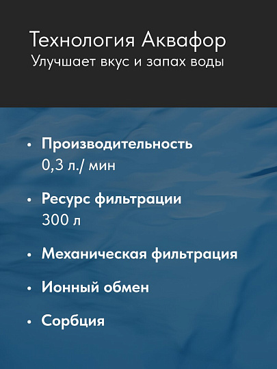 Картридж для фильтра-кувшина Аквафор, B6, 2 шт, доочистка, умягчение воды
