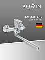 Смеситель для ванны, Aqwin, с картриджем, хром, A22220N