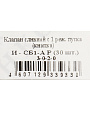 Клапан для бачка унитаза пластик, однорежимный, кнопочный, хром, сливной, Инкоэр, СБ1-А Р - фото 12