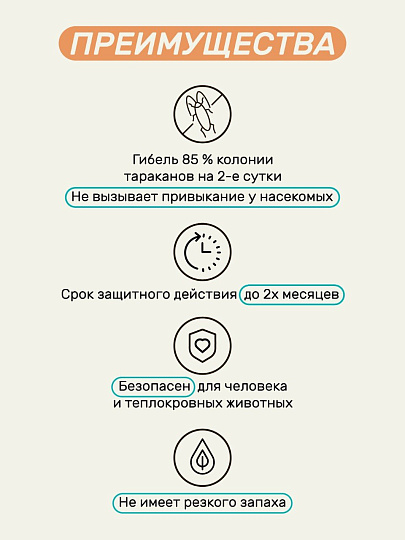 Инсектицид от тараканов, муравьев, гранулы, 200 г, тубус, Защищай!