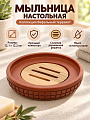 Мыльница настольная, Вафельный терракот, полистоун, 12.1х12.2 см, Y4-12277
