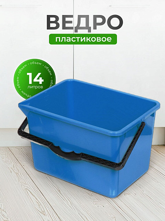 Ведро пластик, 14 л, голубое, малярное, со сливом, Bartex