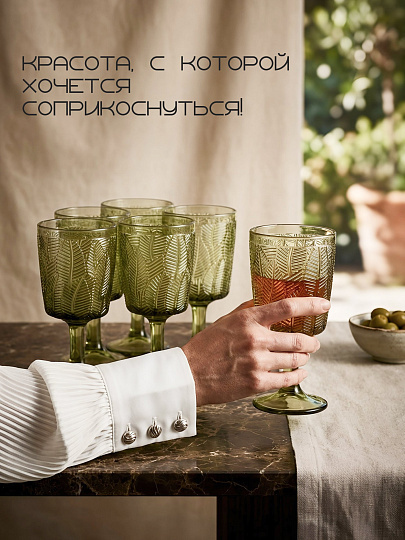 Бокал для вина, 330 мл, стекло, 6 шт, Листья, зеленые, B060607
