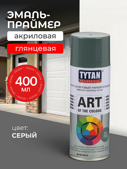 Эмаль аэрозольная, Tytan, Professional, акриловая, глянцевая, серая, 400 мл, праймер, RAL 7031