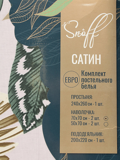 Постельное белье евро, простыня 215х240 см, 2 наволочки 70х70 см, пододеяльник 200х220 см, Для Snoff, поплин, Джианна