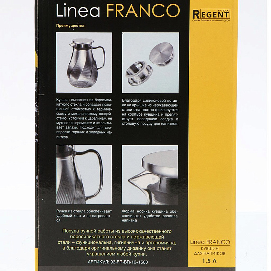 Кувшин стекло, 1.5 л, с крышкой, Regent Inox, Linea Franсo, 93-FR-BR-16-1500