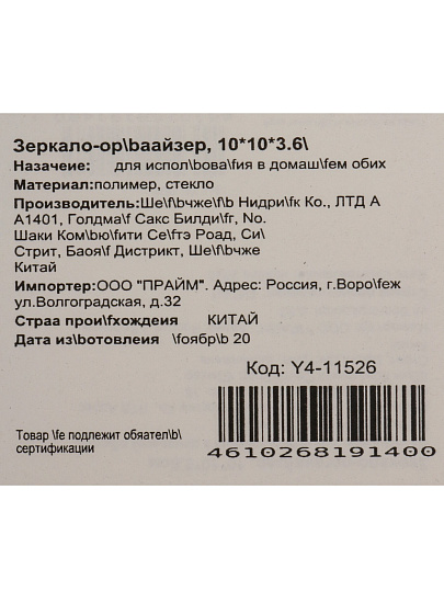 Зеркало-органайзер 10х10х3.6 см, розово-фиолетовое, Y4-11526