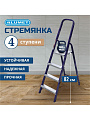 Стремянка 1 секция, 4 ступени, сталь, 0.82 м, 150 кг, Alumet, М8404