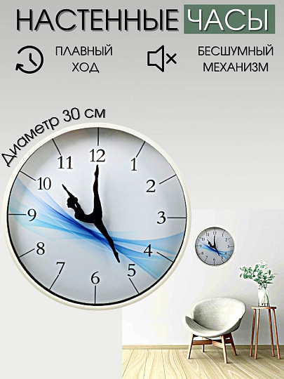 Часы настенные, кварцевые, 30 см, круглые, пластик, стекло, в ассортименте, Y6-6070/A250002