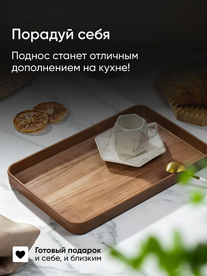 Поднос пластик, 30х19 см, прямоугольный, коричневый, Y4-8585