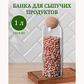 Банка для сыпучих продуктов, стекло, 1 л, с крышкой, Y4-4789 - фото 3