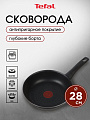 Сковорода алюминий, 28 см, антипригарное покрытие, Tefal, Strength, 042 31 128