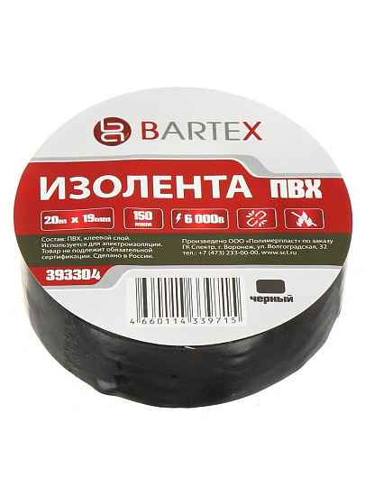 Изолента ПВХ, 19 мм, 150 мкм, черная, 20 м, индивидуальная упаковка, Bartex