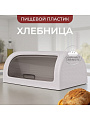 Хлебница пластик, 41.1х26.9х18.1 см, песочно-серая, Dunya Plastik, 05330
